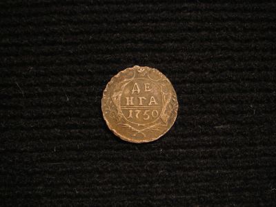 Лот: 10032740. Фото: 1. денга 1750 г .(2). Россия до 1917 года