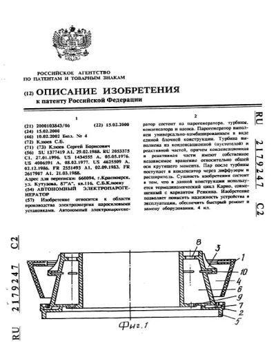 Лот: 4942184. Фото: 1. Автономный электропарогенератор. Другое (оборудование)