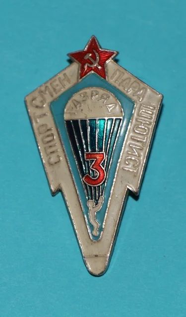 Лот: 7509353. Фото: 1. Знак спортсмен парашютист. 3-й... Сувенирные