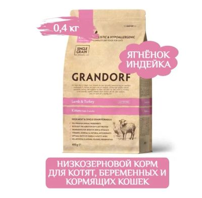 Лот: 20592092. Фото: 1. Grandorf (Грандорф, Грэндорф... Корма