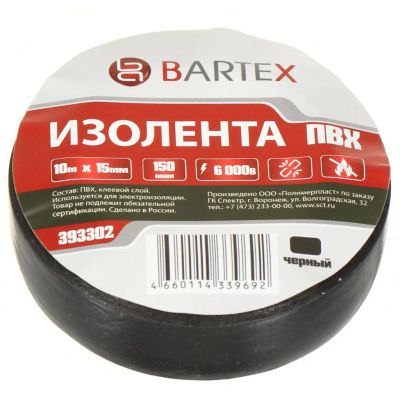 Лот: 24094018. Фото: 1. Изолента ПВХ, 15 мм, 150 мкм... Расходные материалы, сменные насадки