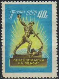 Лот: 20851883. Фото: 1. 1960, март-октябрь. За всеобщее... Марки