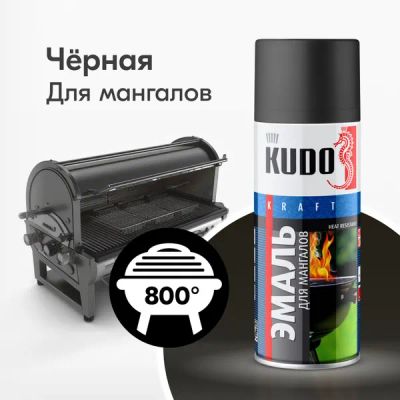 Лот: 4083063. Фото: 1. Краска KUDO термостойкая. Другое (автохимия, масла, тюнинг)