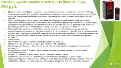 Лот: 13758202. Фото: 1. Грейпфрут масло. Эфирные и косметические масла