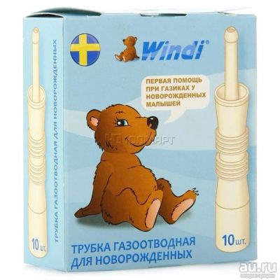 Лот: 9046542. Фото: 1. Газоотводные трубочки. Детская гигиена