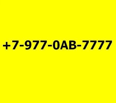 Лот: 16714420. Фото: 1. Красноярский эксклюзивный номер... Телефонные номера, SIM-карты