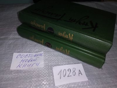 Лот: 14910134. Фото: 1. Кнут Гамсун. Полное собрание сочинений... Художественная