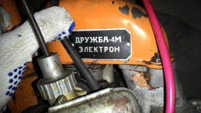 Лот: 7789303. Фото: 1. Дружба 4М Электрон 1991г.в. Бензо-, мотоинструмент