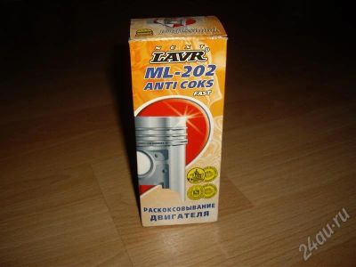 Лот: 580089. Фото: 1. Раскоксовыватель двигателя ЛАВР... Другое (автохимия, масла, тюнинг)