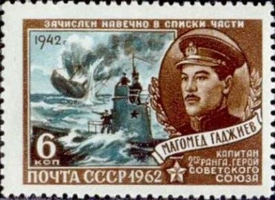 Лот: 17995816. Фото: 1. 1962, февраль. Герои Великой Отечественной... Марки