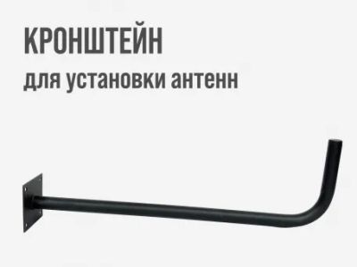 Лот: 21102493. Фото: 1. Кронштейн для антенны Скарабей-4М... Фурнитура, комплектующие
