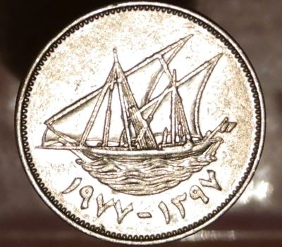 Лот: 8120309. Фото: 1. Экзотика с рубля (2305) Кувейт. Остальные страны
