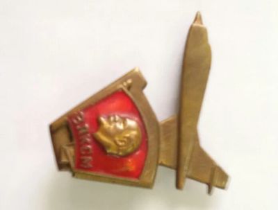 Лот: 7408474. Фото: 1. Тяжелый знак. ВЛКСМ. Ленин, авиация... Сувенирные