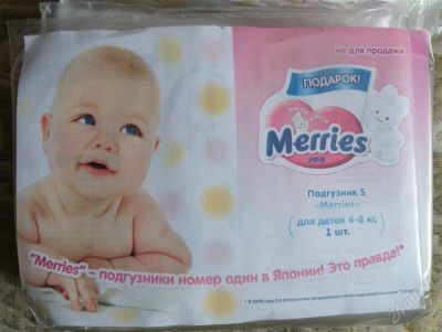 Лот: 2633329. Фото: 1. подгузники merries. Детская гигиена