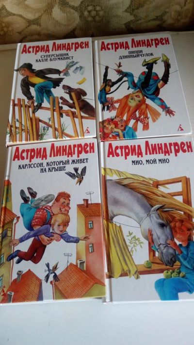 Лот: 19328603. Фото: 1. Астрид Линдгрен.Собрание сочинений... Художественная для детей