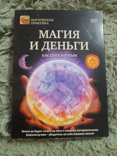 Лот: 20851796. Фото: 1. Диск двд 16. Видеозаписи, фильмы