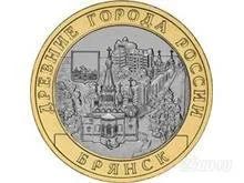 Лот: 1354957. Фото: 1. 10 рублей 2010 года. Брянск. Мешковая... Россия после 1991 года