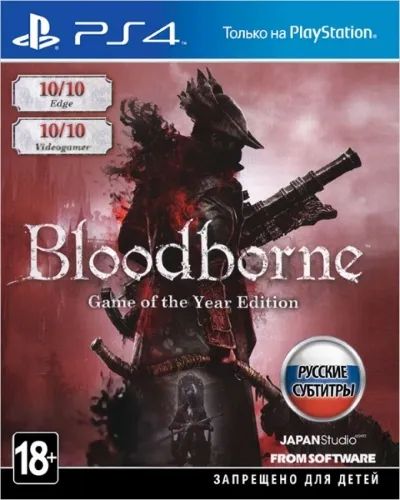 Лот: 24523893. Фото: 1. Игра для PS4 Sony Bloodborne... Игры для консолей