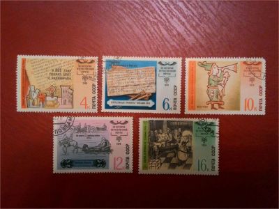 Лот: 11443311. Фото: 1. 1978, декабрь. История отечественной... Марки