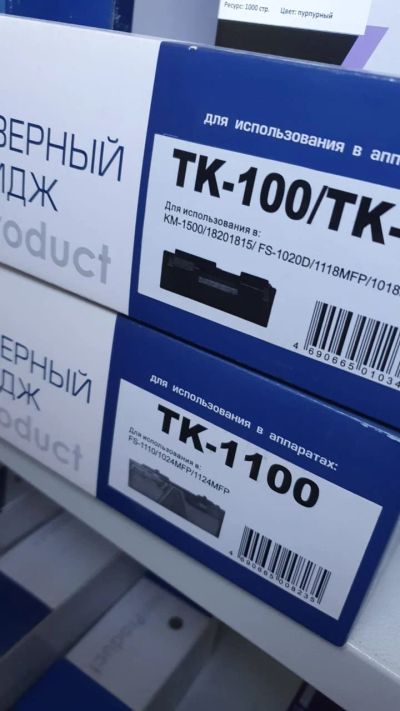 Лот: 17488221. Фото: 1. Картридж TK-17/TK-18/TK-100 для... Картриджи, расходные материалы