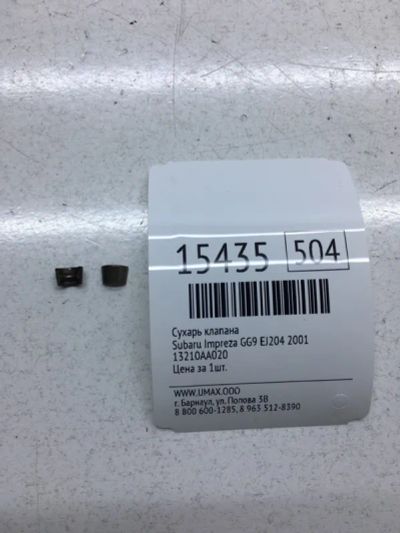Лот: 20378930. Фото: 1. Сухарь клапана Subaru Impreza... Двигатель и элементы двигателя