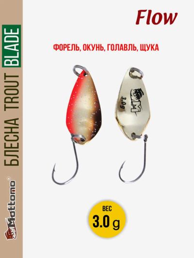 Лот: 25684974. Фото: 1. Форелевая блесна для рыбалки Trout... Другое (спортивная одежда)