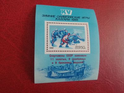 Лот: 25279540. Фото: 1. 1988 г, Олимпиада в Калгари, блок... Марки