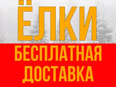 Лот: 6505877. Фото: 1. ЕЛКИ , Пышные, Новогодние, Искусственные... Ёлки новогодние