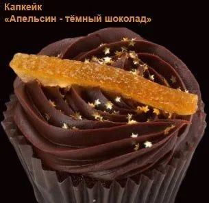 Лот: 9378626. Фото: 1. Капкейк "Апельсин - тёмный шоколад... Торты, пирожные