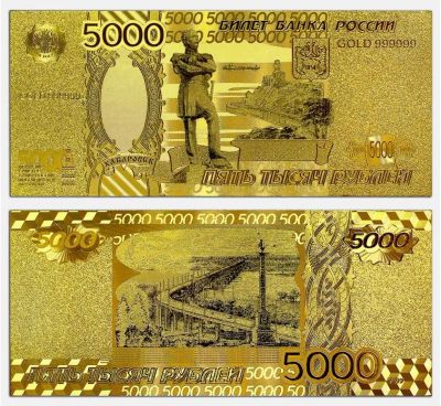 Лот: 11846886. Фото: 1. Сувенирная золотая банкнота 5000... Россия, СССР, страны СНГ