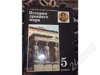 Лот: 129380. Фото: 1. История древнего рима. Для школы