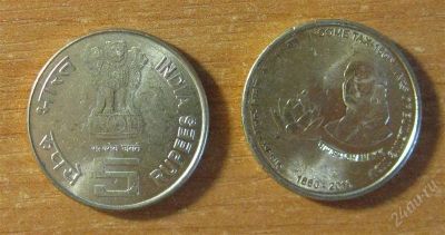 Лот: 2097526. Фото: 1. Индия 5 рупий 2010 года. 150 лет... Азия