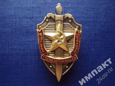Лот: 464306. Фото: 1. (копии знаков 20-40гг) Почётный... Сувенирные