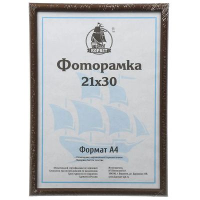 Лот: 24917515. Фото: 1. Фоторамка 21х30 см, пластик, дерево... Фоторамки, фотоальбомы