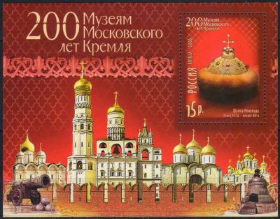 Лот: 18185266. Фото: 1. 2006, 6 марта. 200 лет Музеям... Марки