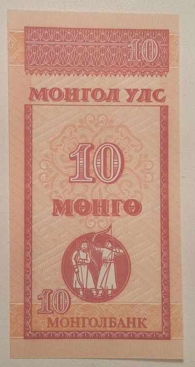 Лот: 6717355. Фото: 1. Банкнота № 19. Азия