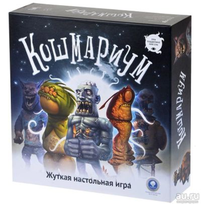Лот: 15509308. Фото: 1. Настольная игра "Кошмариум. Расширенное... Настольные игры, карты