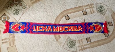 Лот: 11578082. Фото: 1. Шарф пфк ЦСКА. Другое (коллекционирование, моделизм)