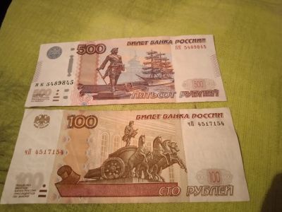 Лот: 21443207. Фото: 1. Купюры. Россия, СССР, страны СНГ