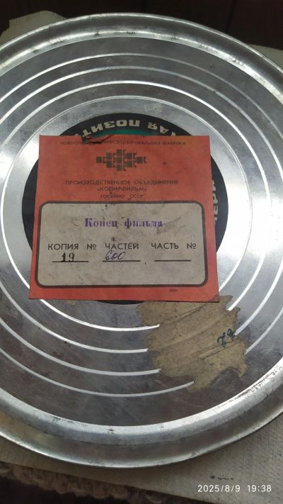 Лот: 25647253. Фото: 1. Рекорд кинолента 16 мм. Видеозаписи, фильмы