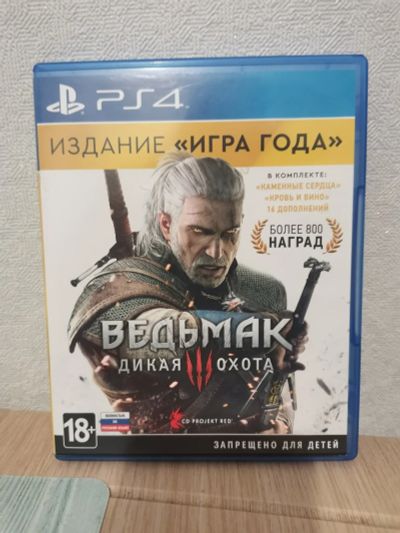 Лот: 10235709. Фото: 1. Ведьмак 3 дикая охота игра года... Игры для консолей