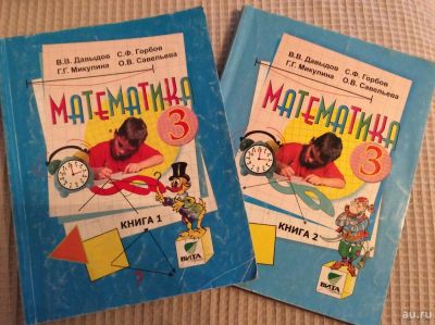 Лот: 9562612. Фото: 1. Математика, 3 класс, в 2-х книгах... Для школы