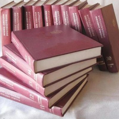 Лот: 17493902. Фото: 1. Большая советская энциклопедия... Энциклопедии