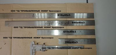 Лот: 14305621. Фото: 1. Строгальные ножи 260х40х3мм. Материалы и сырьё