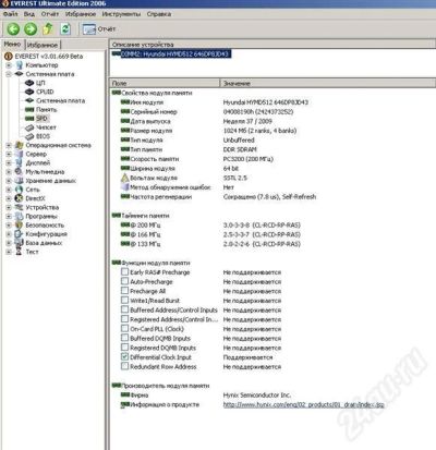 Лот: 578634. Фото: 1. 1GB DDR PC3200 (400MHz) Hynix... Оперативная память