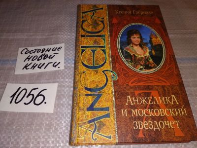 Лот: 16991716. Фото: 1. oz (17..023) Габриэли Ксения... Художественная