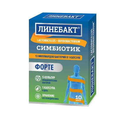Лот: 23723740. Фото: 1. Линебакт Форте симбиотик 13 млрд... Лекарства