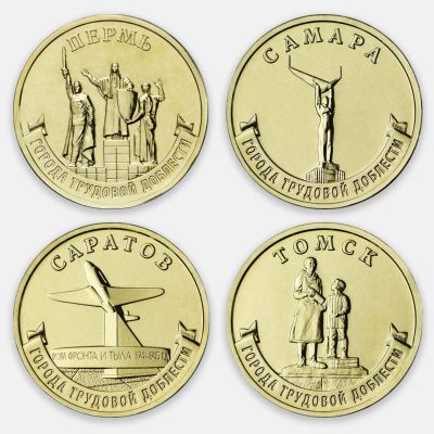 Лот: 22557435. Фото: 1. 10 рублей 2024 года. Города трудовой... Россия после 1991 года