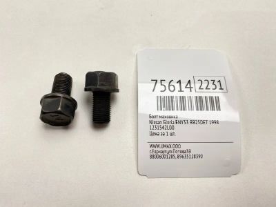 Лот: 21111038. Фото: 1. Болт маховика Nissan Gloria 1998... Двигатель и элементы двигателя