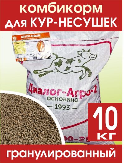 Лот: 25405744. Фото: 1. Комбикорм для кур несушек гранулированный... Корма